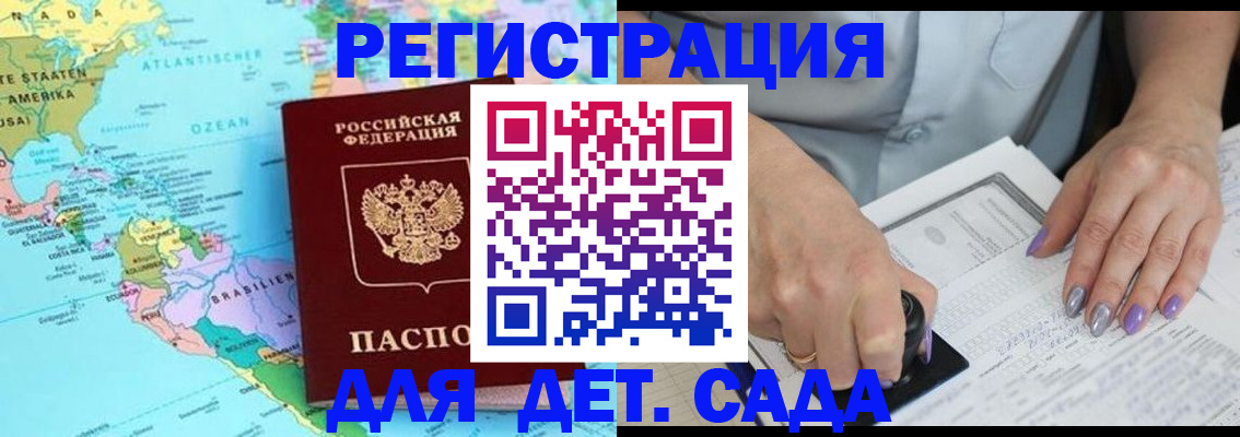 временная регистрация недорого в Харовске